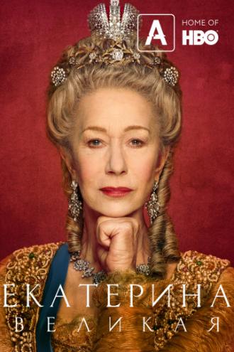 Catherine the Great (tv-series 2019)