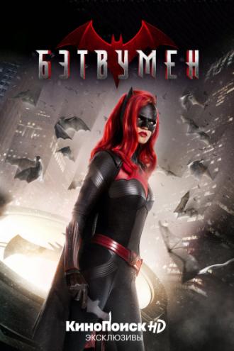 Batwoman (tv-series 2019)