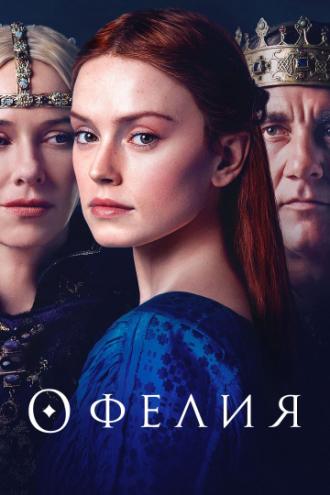Ophelia (movie 2018)