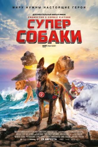 Superpower Dogs (movie 2019)