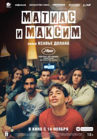 Matthias & Maxime (movie 2019)