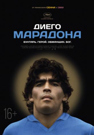 Diego Maradona (movie 2019)