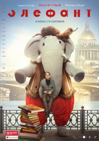 Elephant (movie 2019)