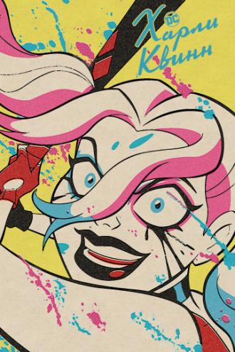 Harley Quinn (tv-series 2019)
