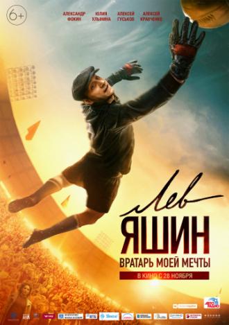 Lev Yashin, The Dream Goalkeeper (movie 2019)