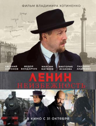 The Lenin Factor (movie 2019)