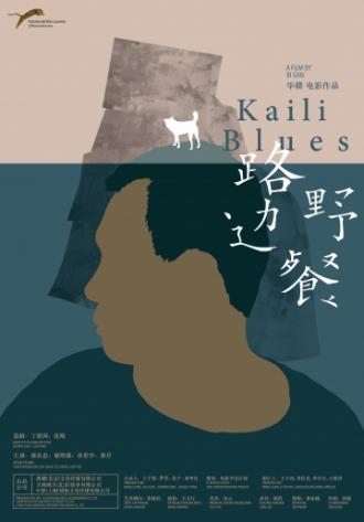 Kaili Blues (movie 2016)