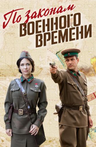 Under Military Law (tv-series 2015)