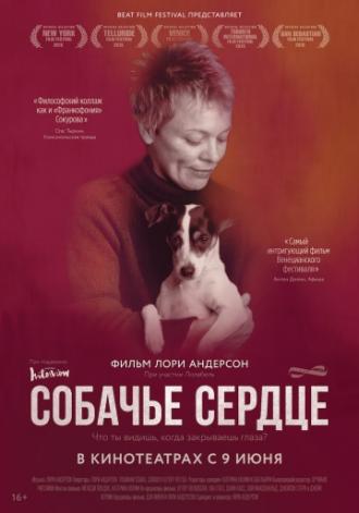 Heart of a Dog (movie 2015)