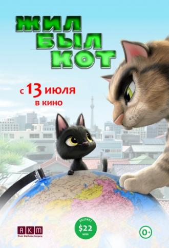 Rudolf the Black Cat (movie 2016)