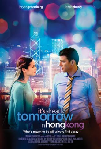 Already Tomorrow in Hong Kong (movie 2016)