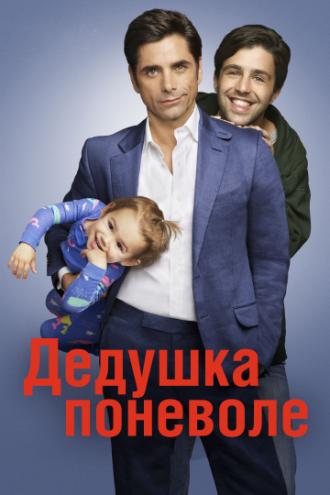 Grandfathered (tv-series 2015)