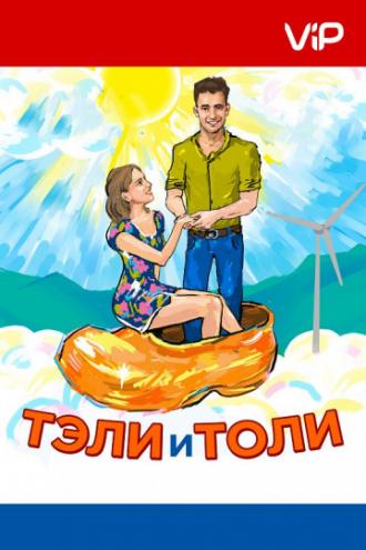 Teli and Toli (movie 2016)