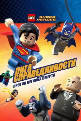 Lego DC Comics Super Heroes: Justice League  Attack of the Legion of Doom! (movie 2015)