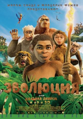 Animal Kingdom: Let's Go Ape (movie 2015)