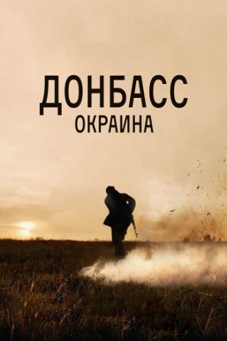 Donbass. Borderland (movie 2019)