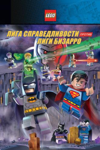 LEGO DC Comics Super Heroes: Justice League vs. Bizarro League (movie 2015)