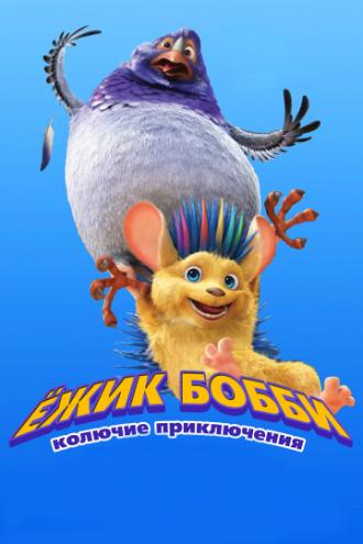 Bobby the Hedgehog (movie 2016)