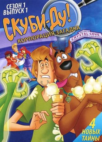 Scooby-Doo! Mystery Incorporated (tv-series 2010)