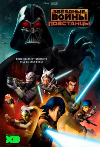 Star Wars Rebels (tv-series 2014)