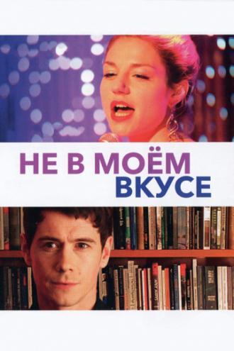 Not My Type (movie 2014)
