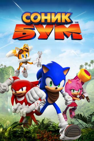 Sonic Boom (tv-series 2014)