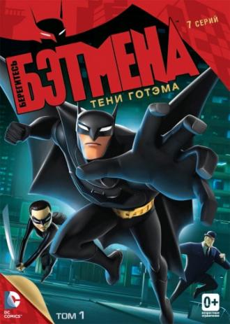 Beware the Batman (tv-series 2013)