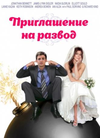 Divorce Invitation (movie 2012)