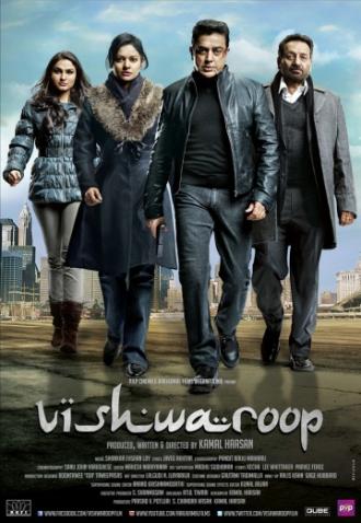 Vishwaroopam (movie 2013)