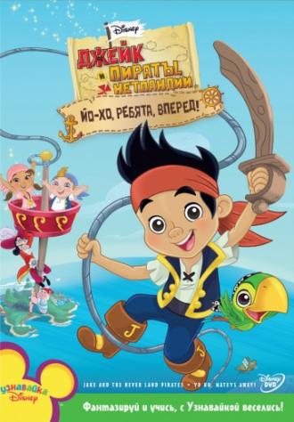 Jake and the Never Land Pirates (tv-series 2011)