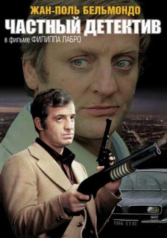 Hunter Will Get You (movie 1976)