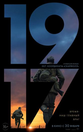 1917 (movie 2019)