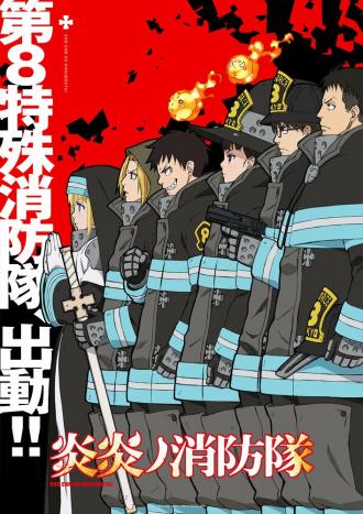 Fire Force (tv-series 2019)