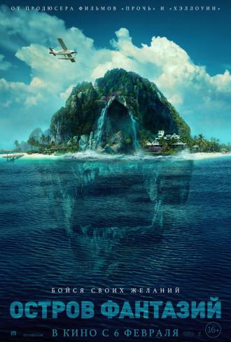 Fantasy Island (movie 2020)