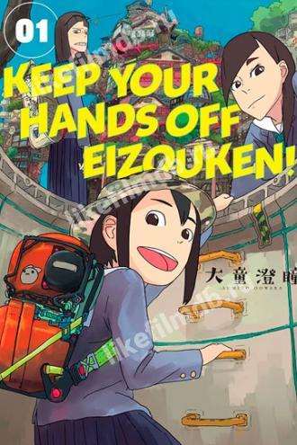 Keep Your Hands Off Eizouken! (tv-series 2020)