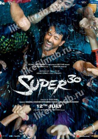 Super 30 (movie 2019)