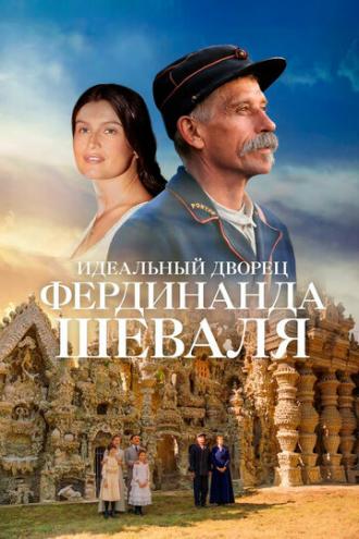 The Ideal Palace (movie 2019)