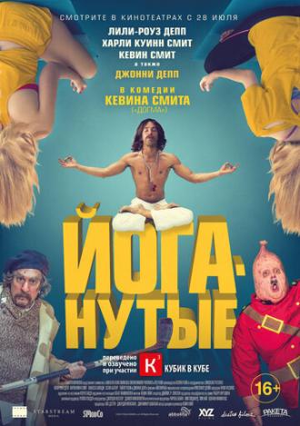 Yoga Hosers (movie 2016)