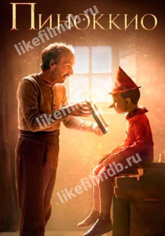 Pinocchio (movie 2019)