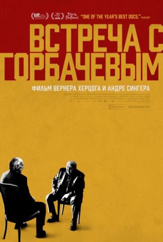 Meeting Gorbachev (movie 2019)