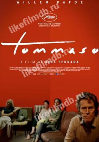 Tommaso (movie 2020)