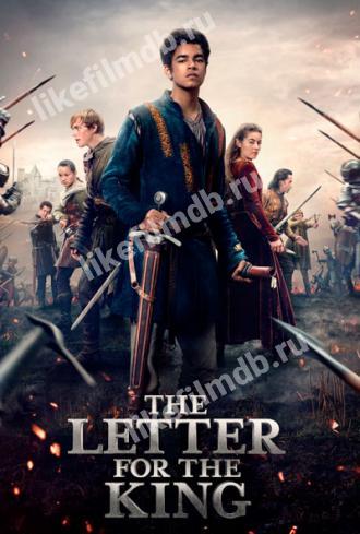 The Letter for the King (tv-series 2020)