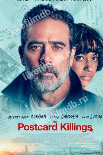 The Postcard Killings (movie 2020)