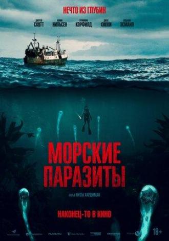 Sea Fever (movie 2020)