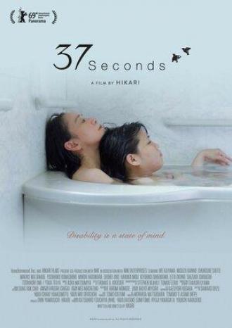 37 Seconds (movie 2019)