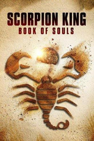 The Scorpion King: Book of Souls (movie 2018)
