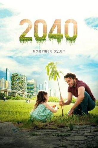 2040 (movie 2019)