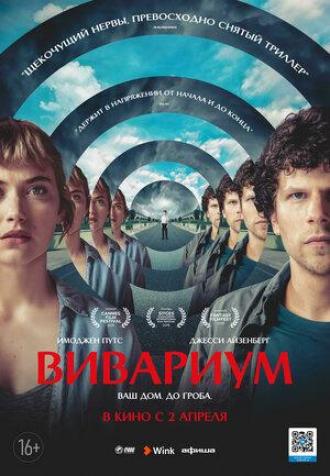 Vivarium (movie 2019)