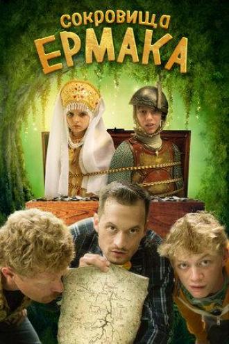Ermak's Treasure (movie 2018)