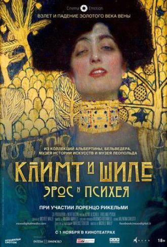 Klimt & Schiele: Eros and Psyche (movie 2018)